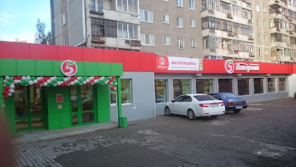 Пятёрочка