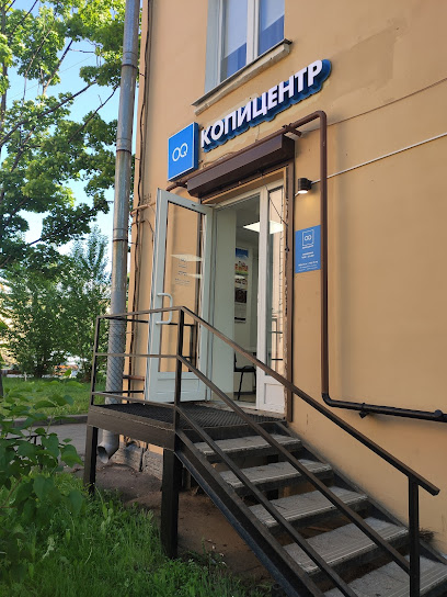 Копицентр OQ