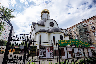 Храм Святых Царственных Страстотерпцев