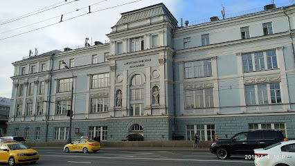 Дипломатическая академия МИД России