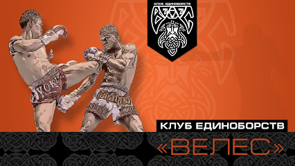 КЕ Велес