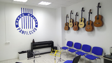 Школа Музыки Panfi.Club