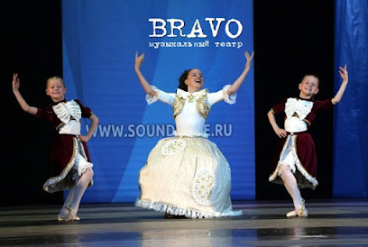 Музыкальный театр "BRAVO"