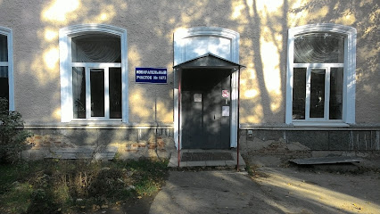 РОВЕСНИК