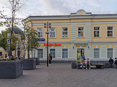 Альфа-Банк