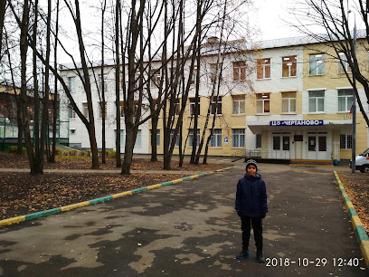 «Спортивный Интернат «Чертаново»