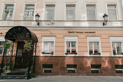 Театр танца Малахит