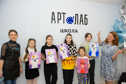 Арт Лаб школа