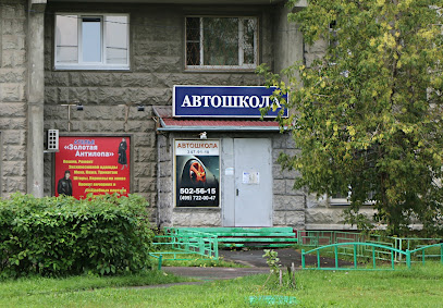 Автошкола Спектр