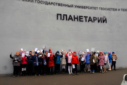 Планетарий