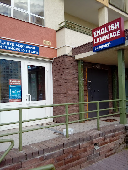 English Language Company
