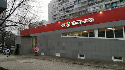 Пятёрка