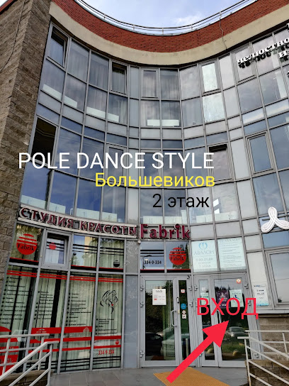 Pole Dance Style