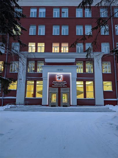 НГТУ