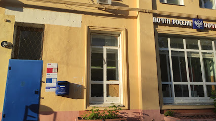 Почта России