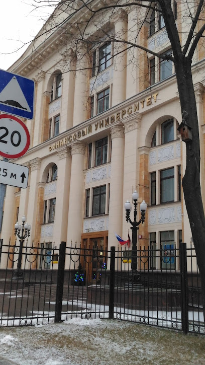 Факультет государственного управление и финансового контроля, Финансовый университет при Правительстве Российской Федерации