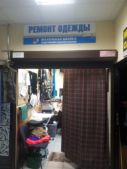 Маленькая Швейка
