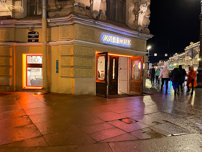 Хлебник
