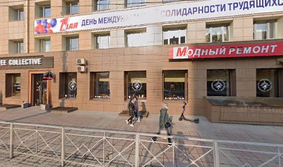 Новосибирская областная общественная организация Профсоюза работников народного образования и науки РФ