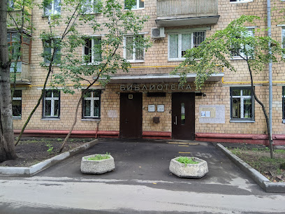 Библиотека №148 имени Ф.И. Тютчева