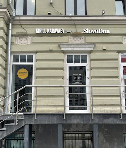 KIRILL KARAVAEV x SlovoDna Store
