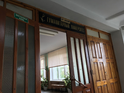 Гуманитарный Университет