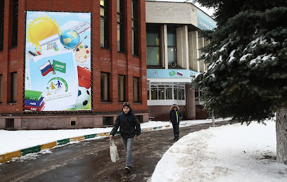 Саудовская школа при посольстве Саудовской Аравии