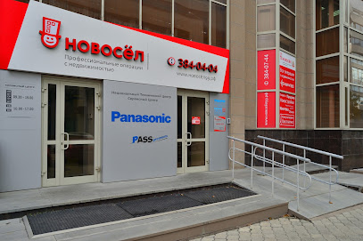 Новосёл