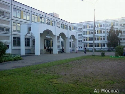 Школа № 1359 имени авиаконструктора М.Л. Миля