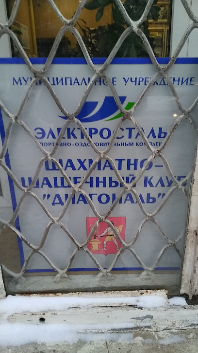 Диагональ