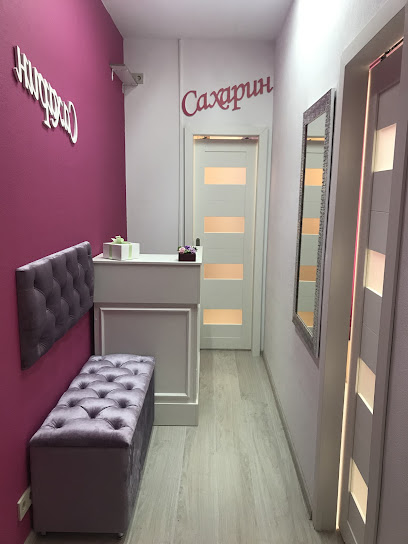 Сахарин, салон красоты