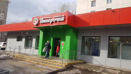 Пятёрочка