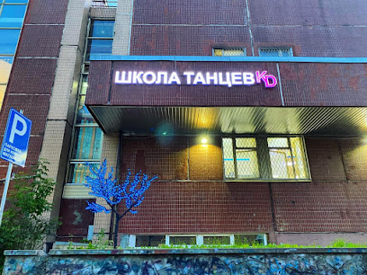 Школа танцев Kurazh Dance