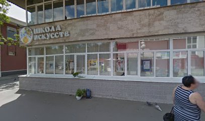 МБУ Допольнительного Образования городского округа Королев Московской области Школа искусств