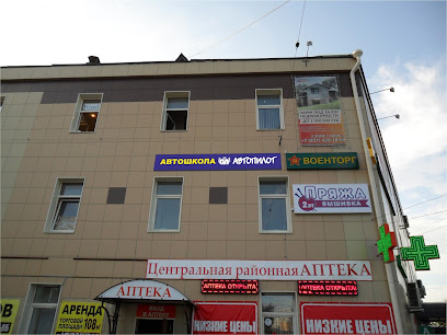 Автошкола АВТОПИЛОТ