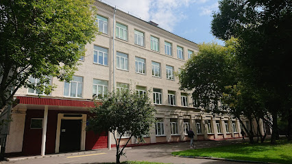 ГБОУ Школа № 1950