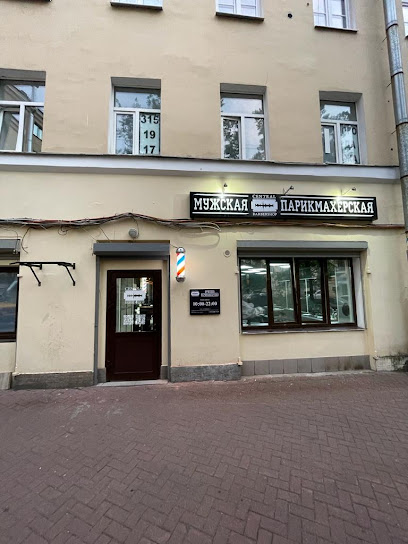 Central Barbershop