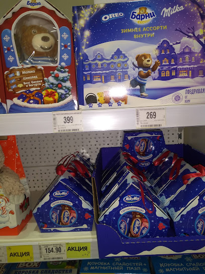 Пятёрочка