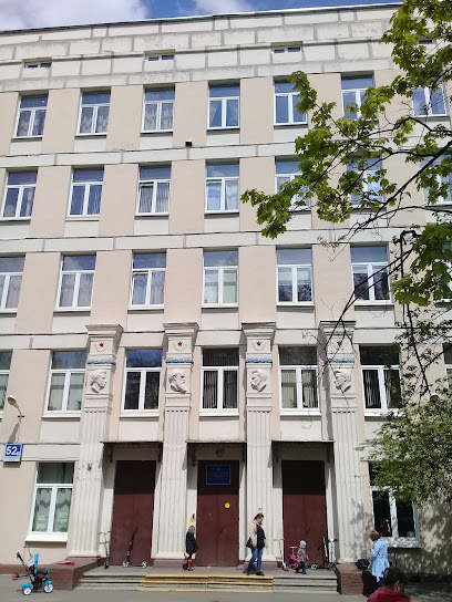 ГБОУ Школа № 1948