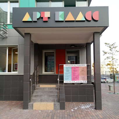 Арт Класс!