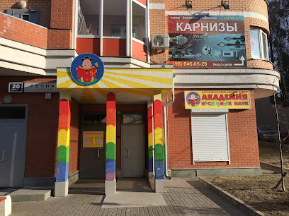 Академия Нескучных Наук