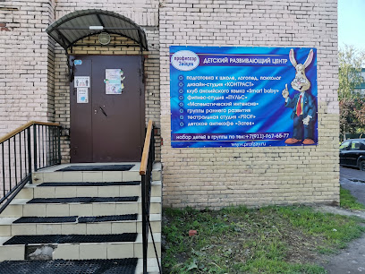 Детский развивающий центр