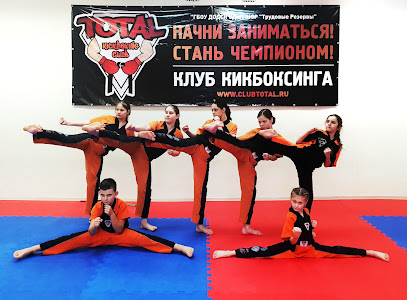 Total kickboxing club