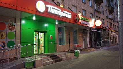 Пятёрочка