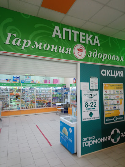 Гармония здоровья