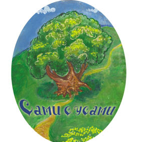 Детский клуб "Сами с Усами"