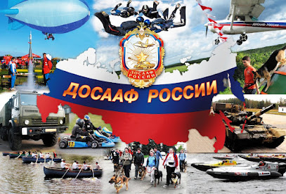 ПОУ УСЦ ООГО ДОСААФ России" ЮВАО г.Москвы