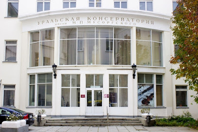 Ural Ryibni Conserva im. M.P.Musorskogo