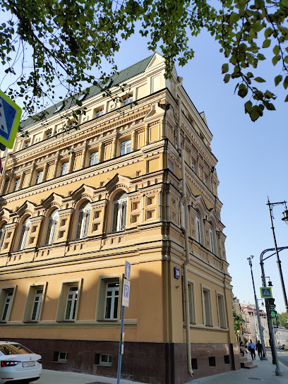 Институт Международного Права И Правосудия