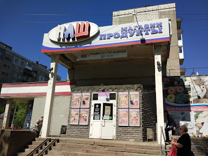НАШ
